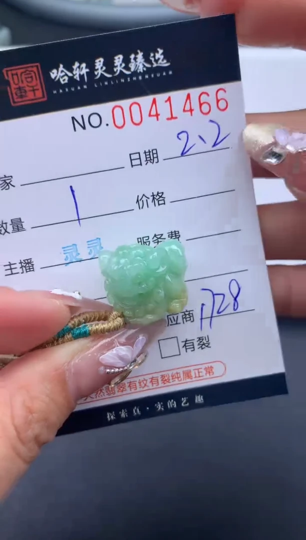 【闪购商品】翡翠挂件未镶嵌哈轩 挂件1