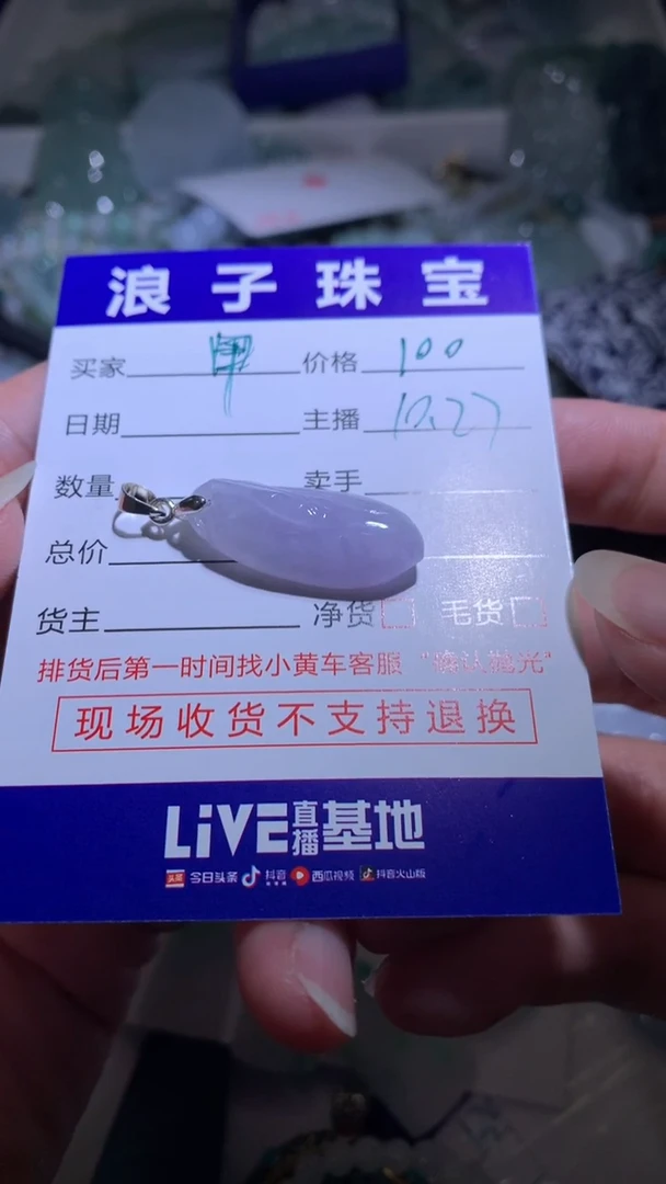 未镶嵌挂件翡翠甲*100