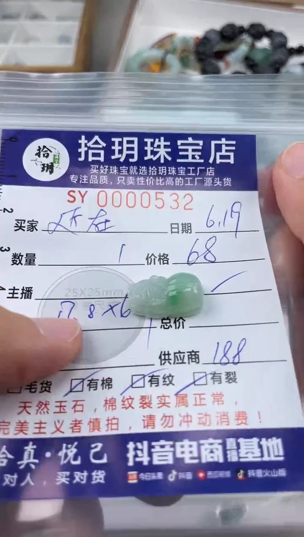 翡翠未镶嵌颈饰近**里翡翠挂件貔貅532