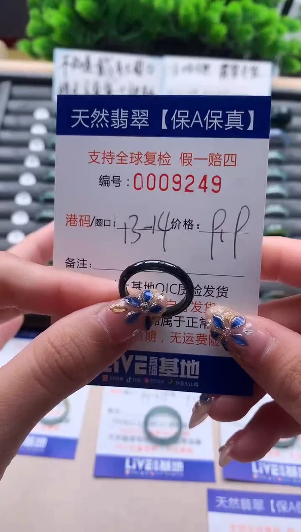 未镶嵌戒指翡翠天然 9249