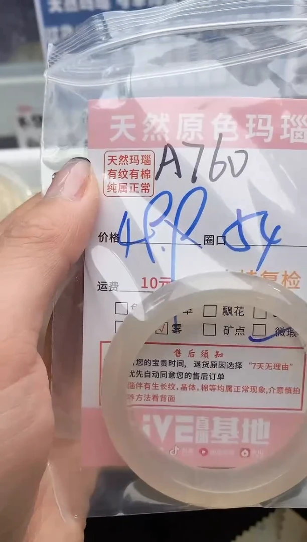 【闪购商品】玛瑙/玉髓手镯未镶嵌760