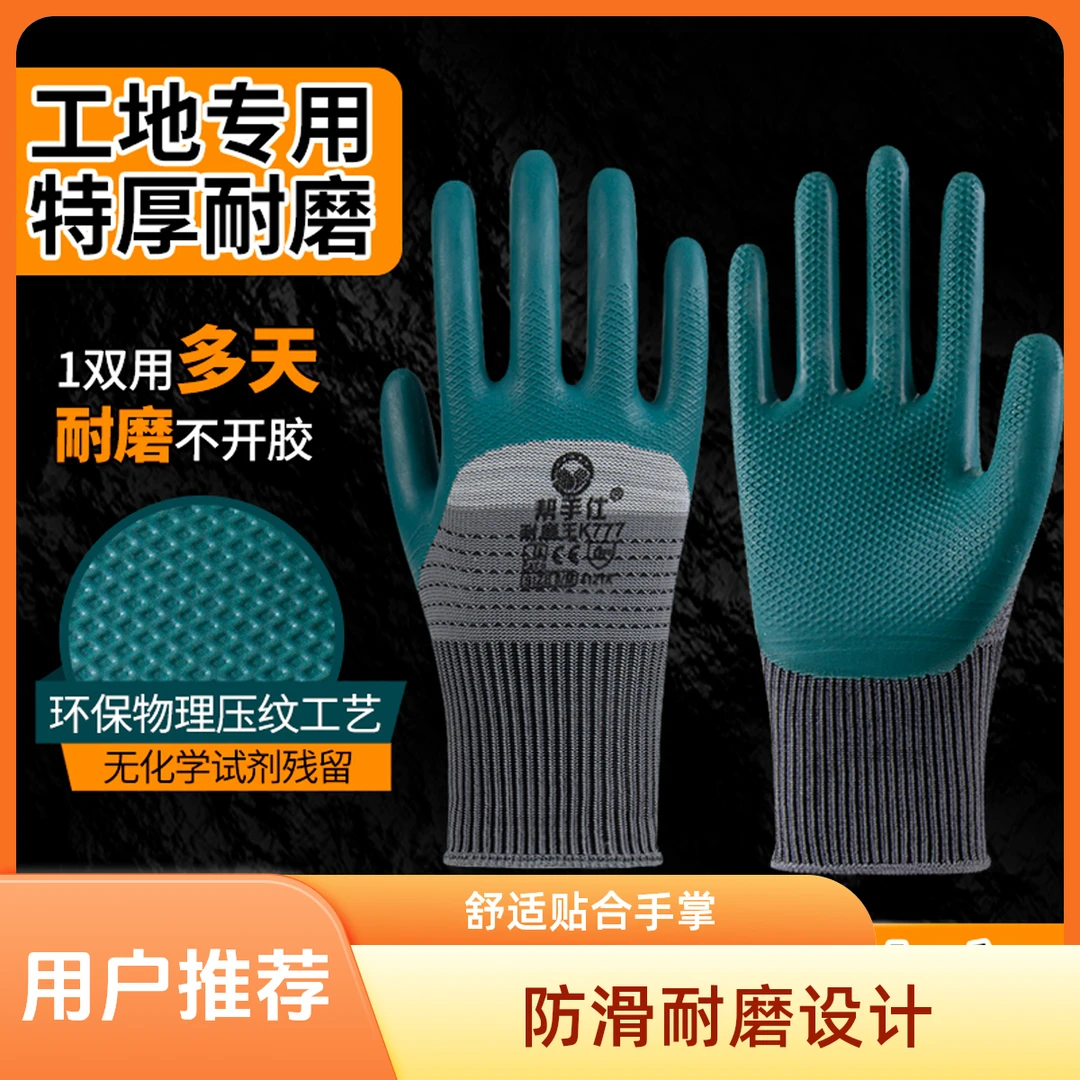 【全胶-400双】耐磨防水防滑批发劳保橡胶浸胶手套透气工作加厚特厚