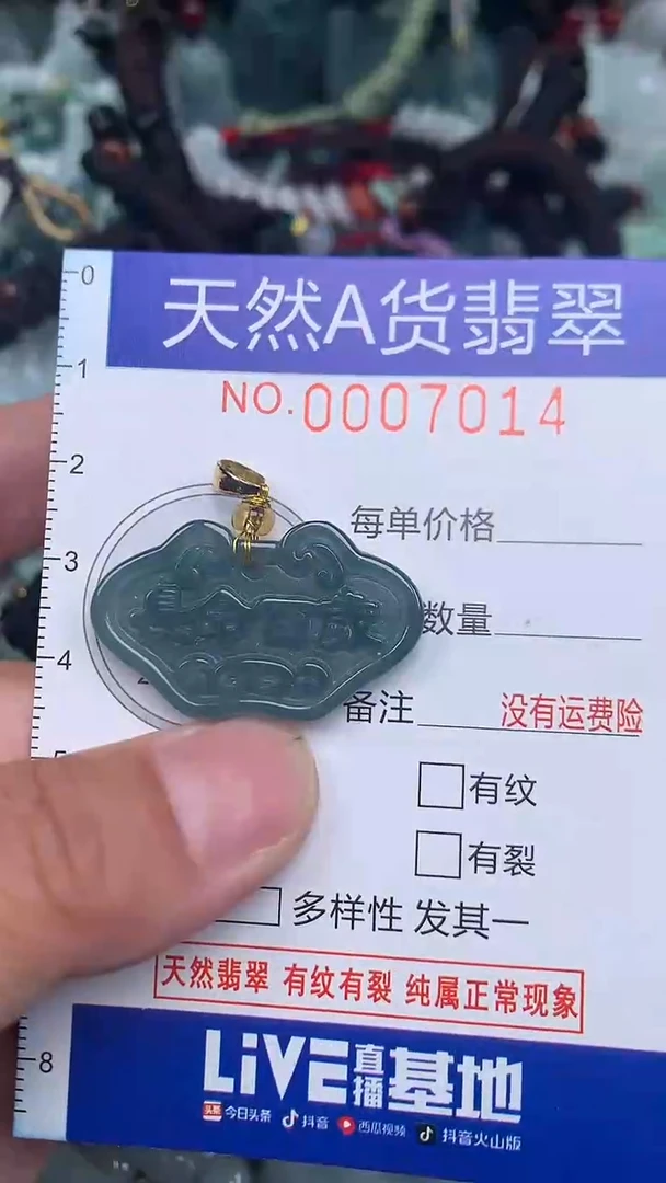颈饰未镶嵌翡翠...0007014