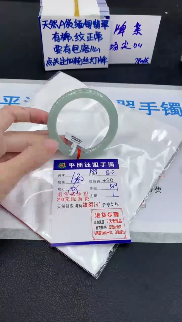 翡翠手镯未镶嵌1