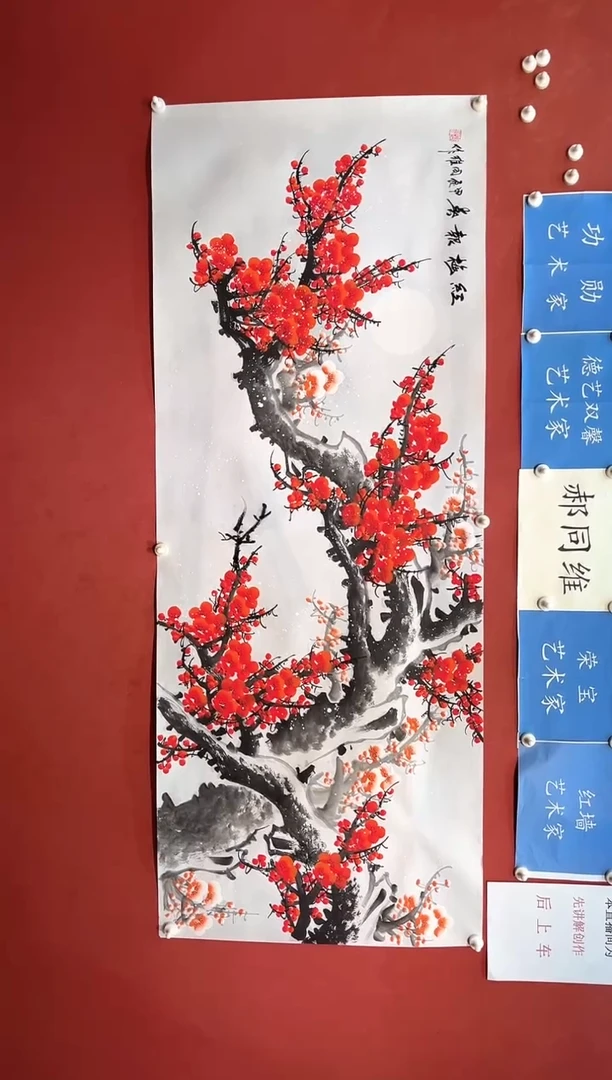 【闪购商品】国画郝同维 红梅报春 手绘画作