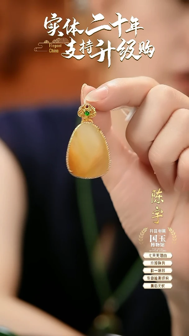 吊坠(不含链)18K金镶嵌和田玉原石