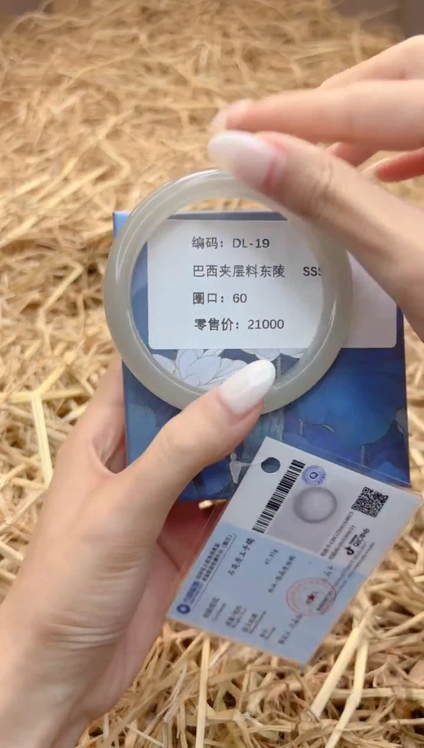 未镶嵌手镯石英质玉D19-60