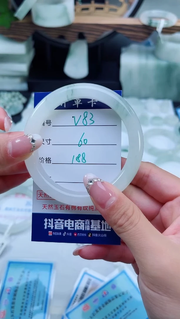 未镶嵌手镯石英质玉（天山翠）83