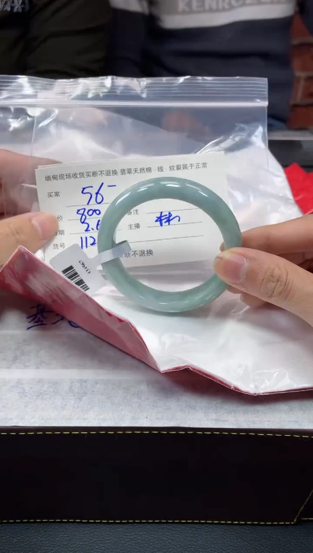 【闪购商品】定制翡翠1未镶嵌毛货手镯需精细抛光/55