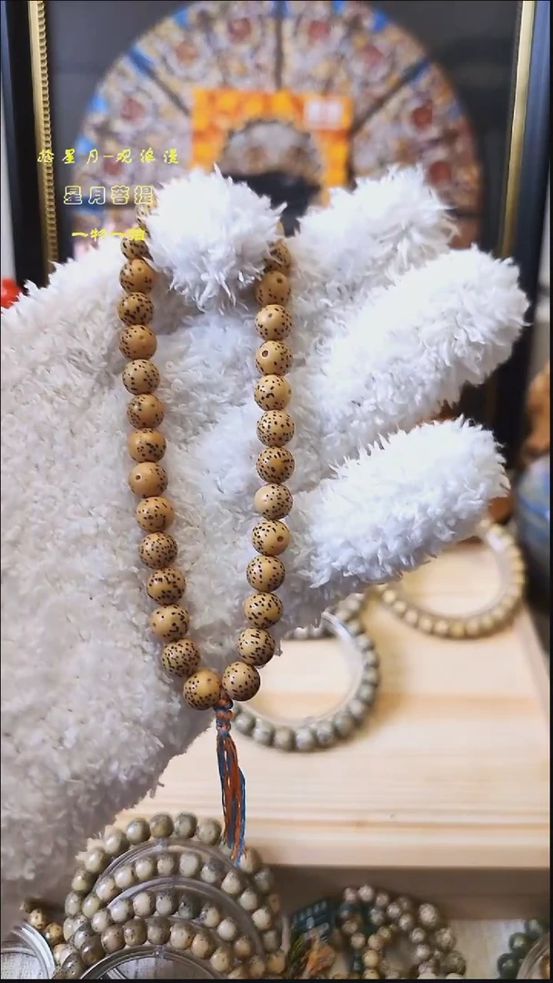 手串星月菩提8mm龙蛋留白手持