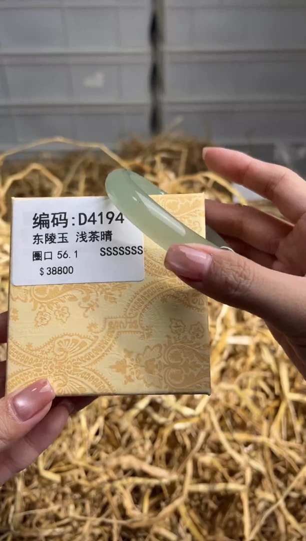 未镶嵌手镯石英质玉D4194
