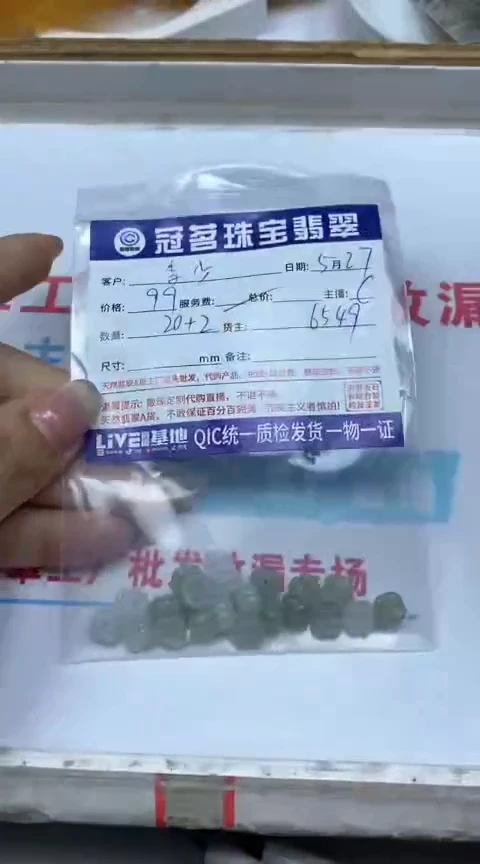 手饰翡翠未镶嵌翡翠小件桂花