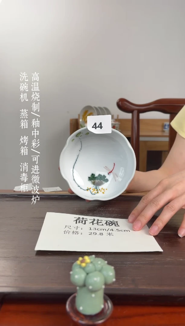 国韵瓷坊-手绘荷花碗044