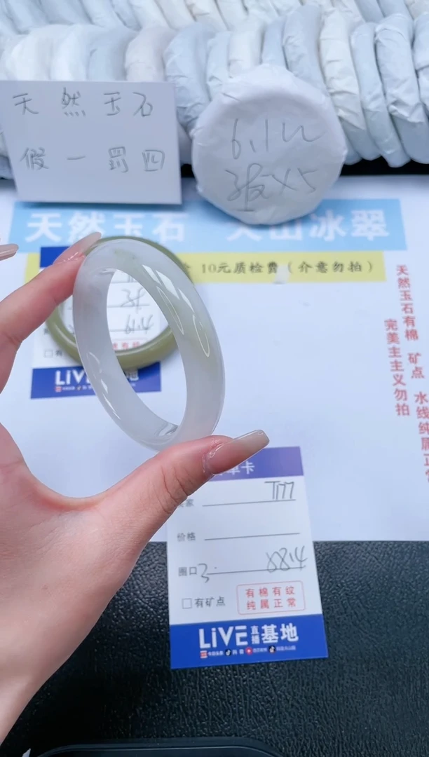 【闪购商品】石英质玉手镯未镶嵌T177-58.4