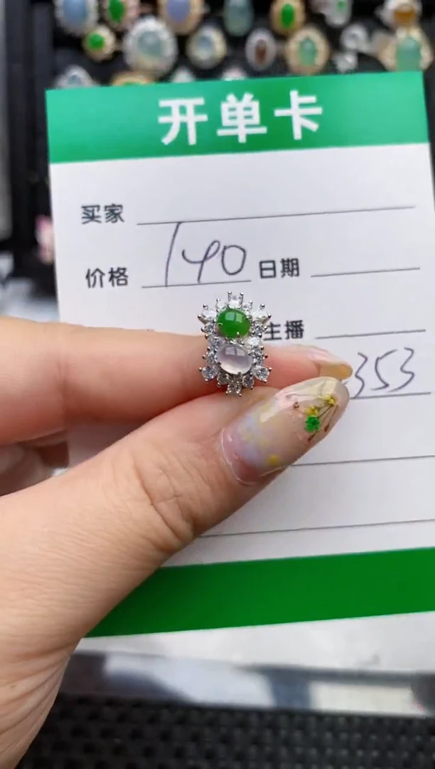 翡翠戒指银S925镶嵌2353
