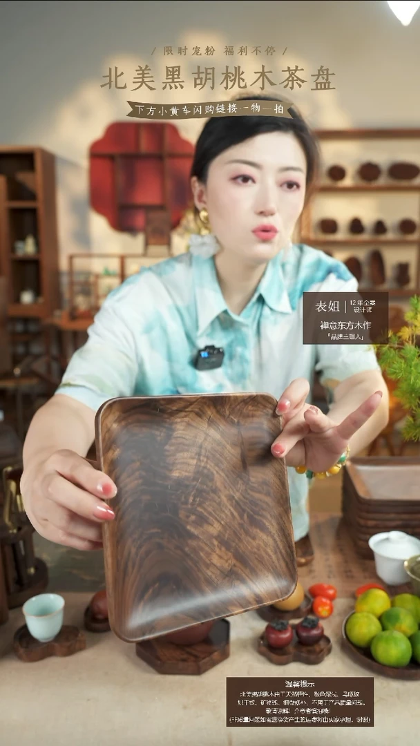 北美黑胡桃木茶盘612有烘干
