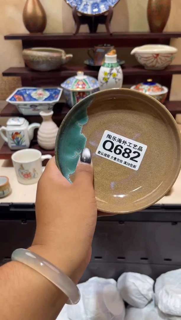 瓷片D        Q682