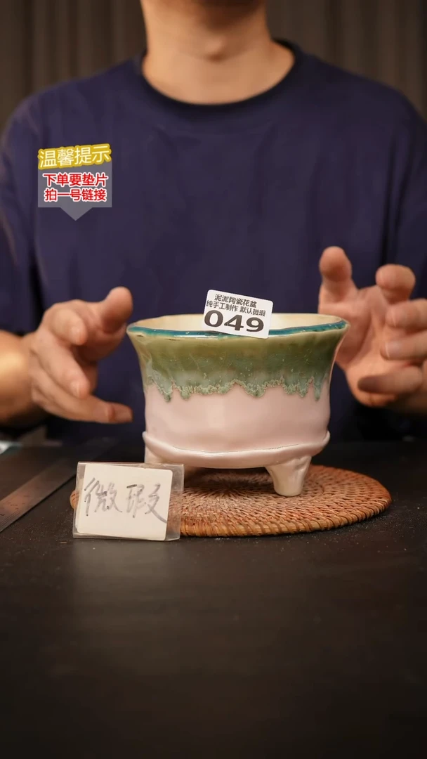 瓷片049 外口径约13  外高约11