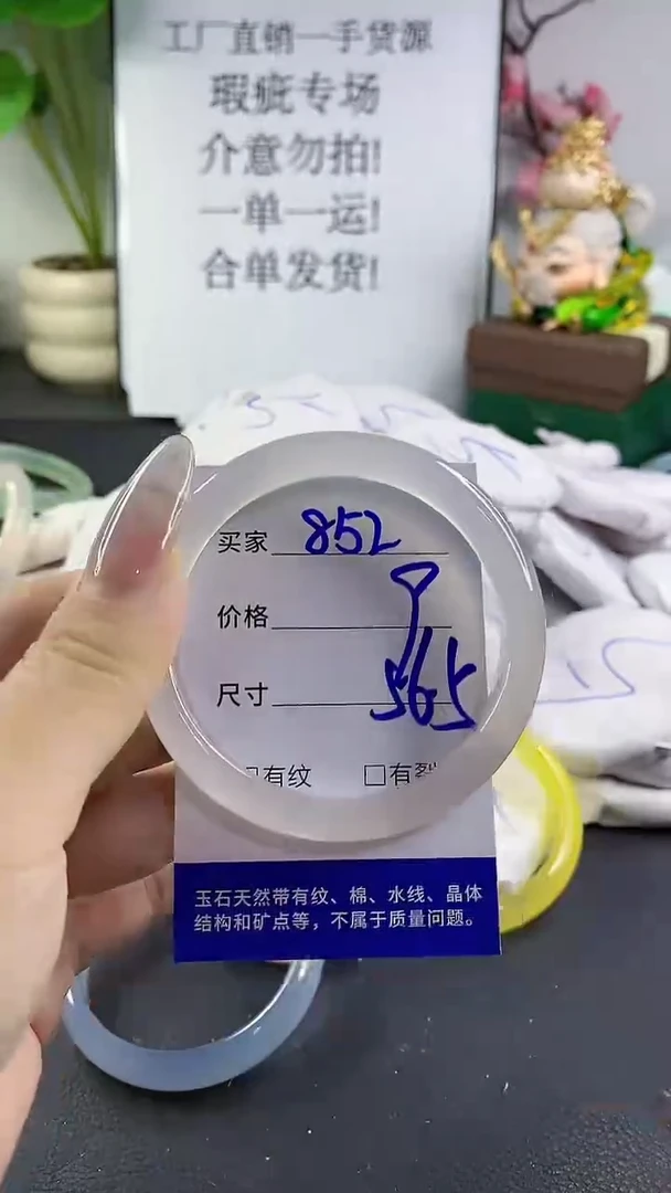 手镯玛瑙/玉髓未镶嵌852