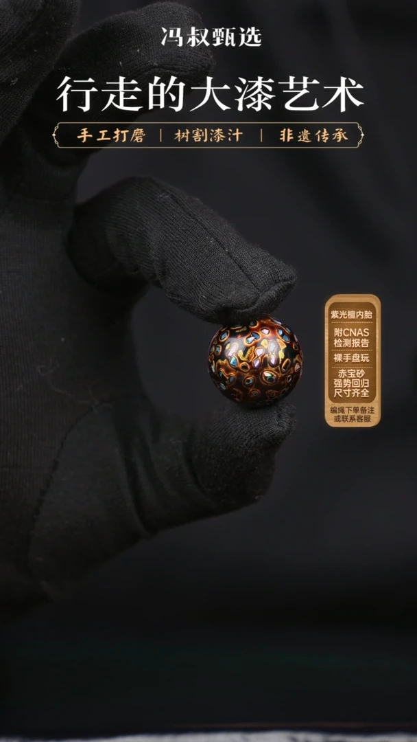 【闪购商品】【七巷大漆】2.0/螺钿