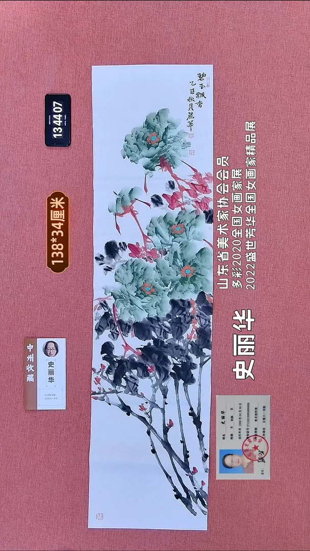 书法223    史老师作品