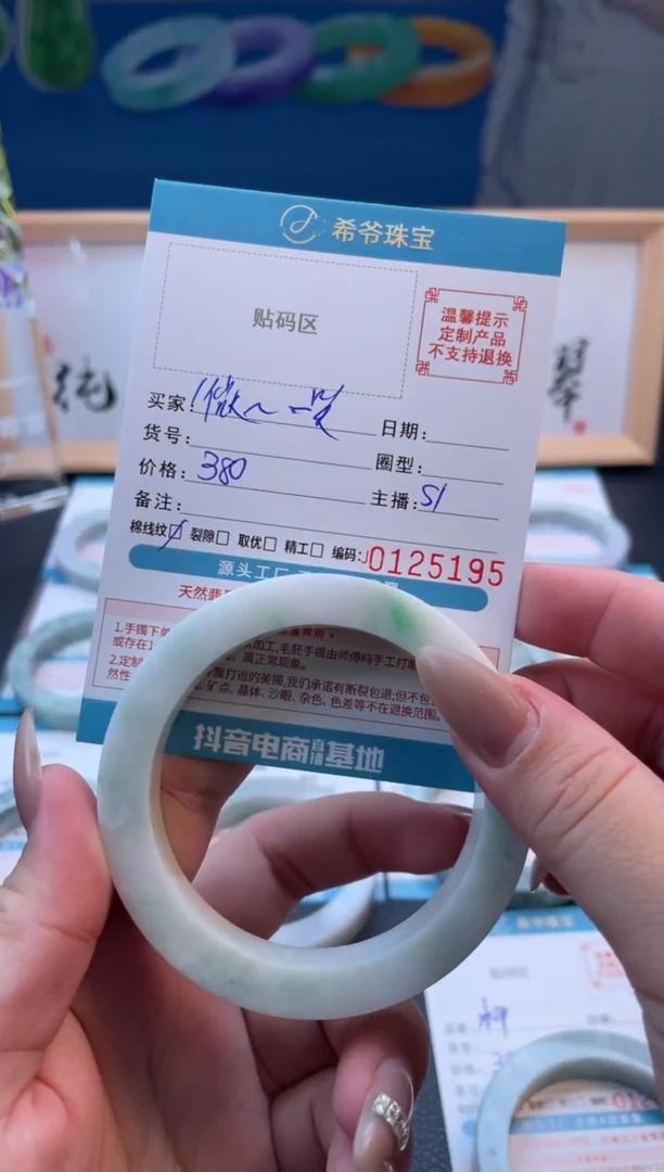 未镶嵌手镯定制翡翠微**笑54-62