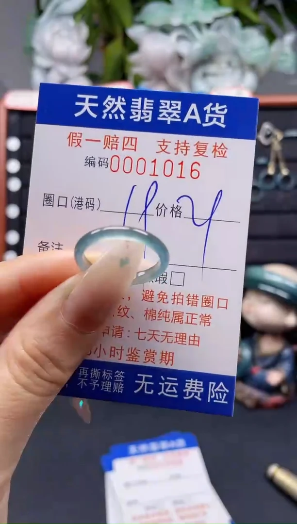 未镶嵌戒指翡翠19*1016