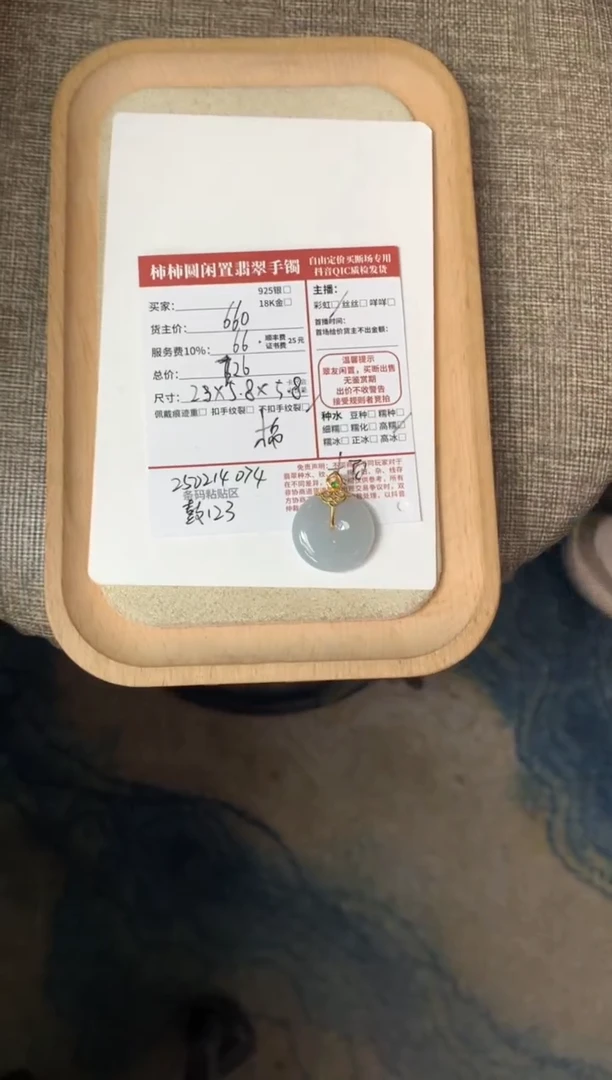 【闪购商品】翡翠颈饰18K金镶嵌250214074