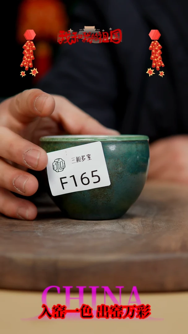 【闪购商品】【郑在说瓷】钧瓷作品—165