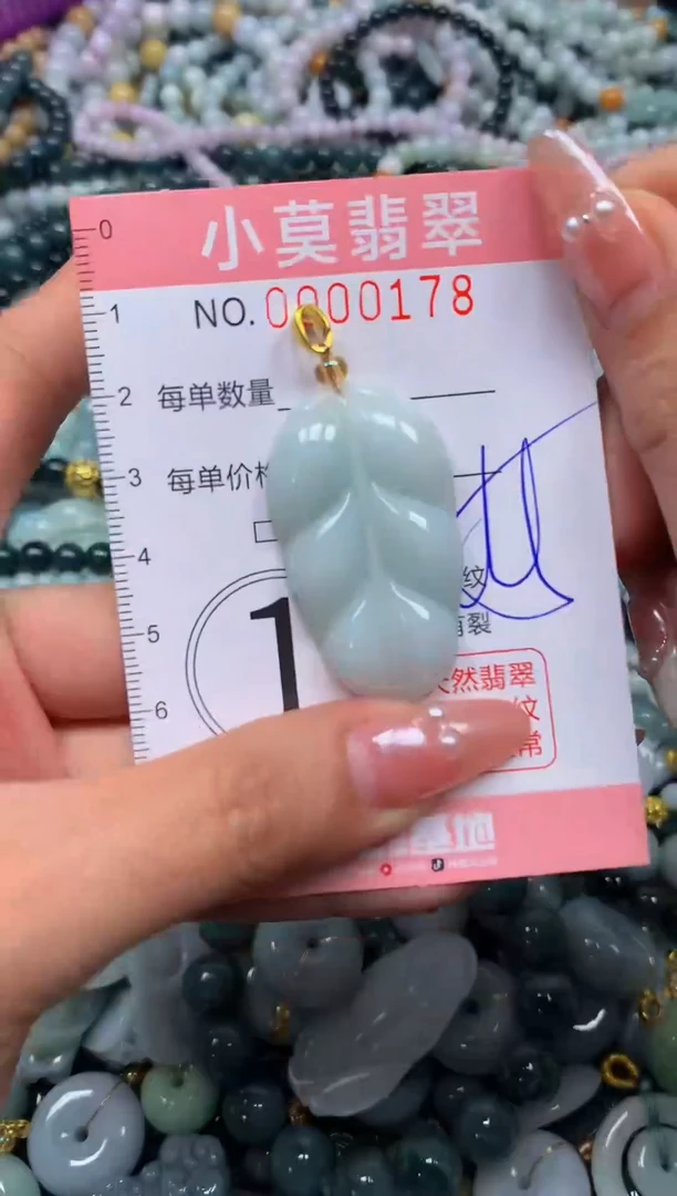 颈饰未镶嵌翡翠闪购00178