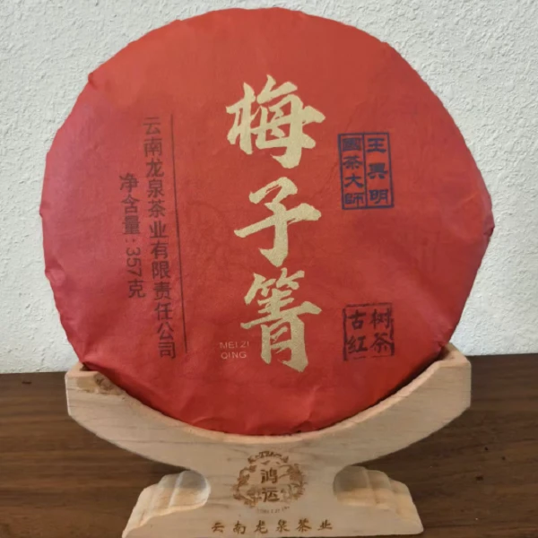 【福圆严选】龙泉|2024年梅子箐古树红茶 357克/饼