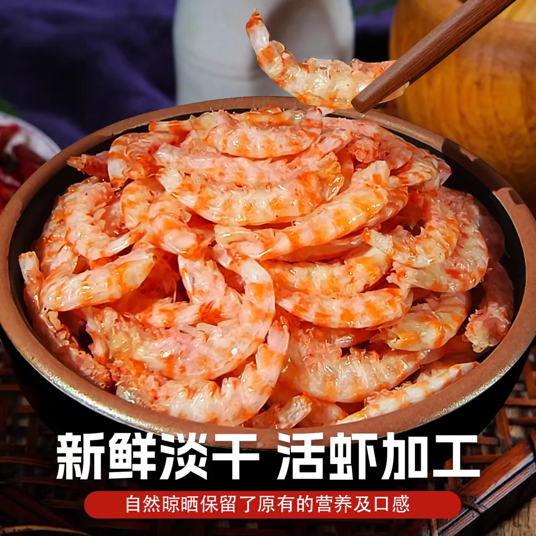 磷虾干肉 去壳虾肉50/g袋 到手10包