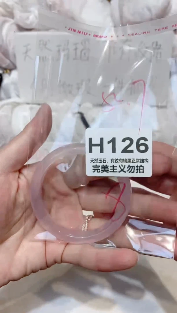 手镯玛瑙/玉髓未镶嵌52