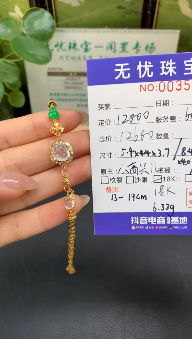 18K金镶嵌定制翡翠月*D673