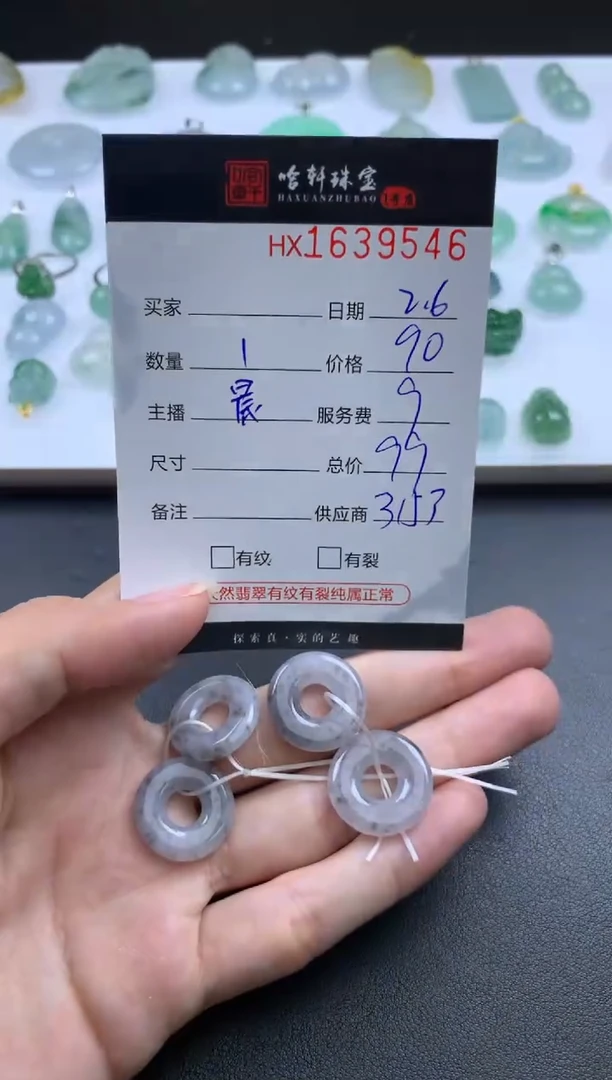 【闪购商品】翡翠挂件未镶嵌哈轩 挂件1+1（多样性发其一）