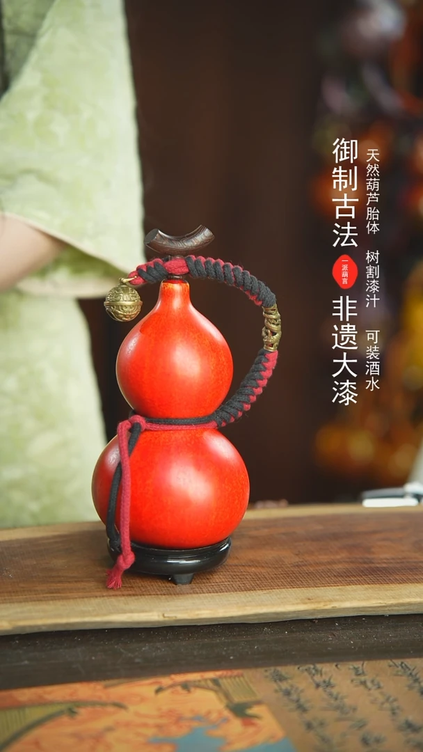 【闪购商品】594号新年福利非遗漆器酒葫芦