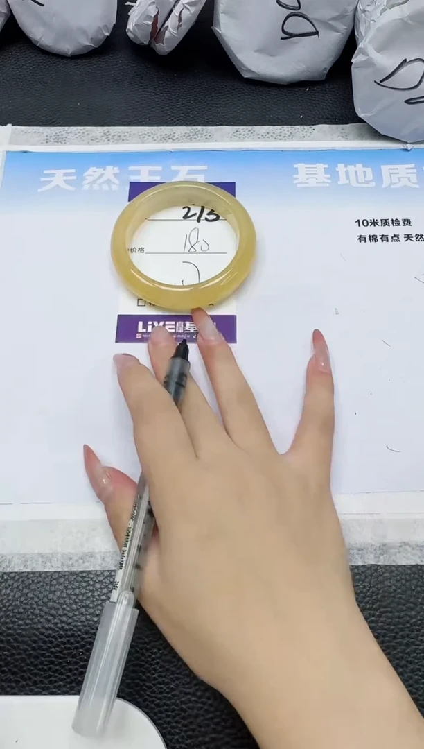 石英质玉手镯未镶嵌273