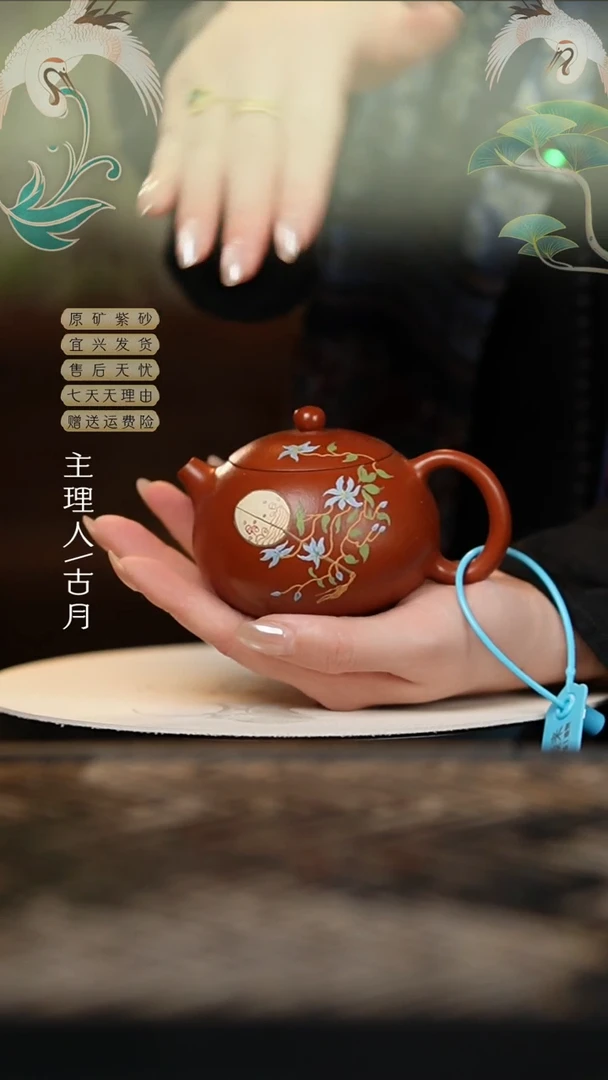 C1066朱泥“兰花”西施180cc
