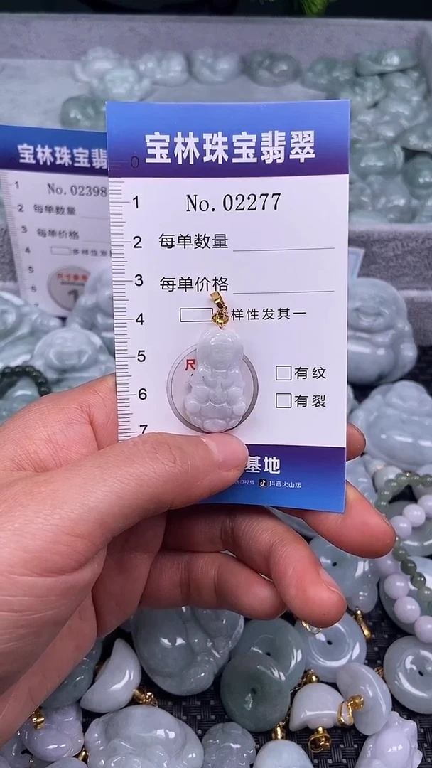 颈饰未镶嵌翡翠天然缅甸翡翠2277