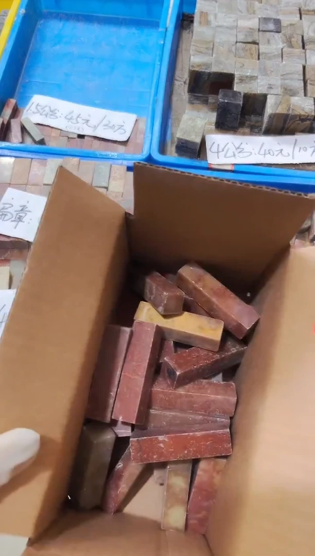 寿山石印石和****，30方