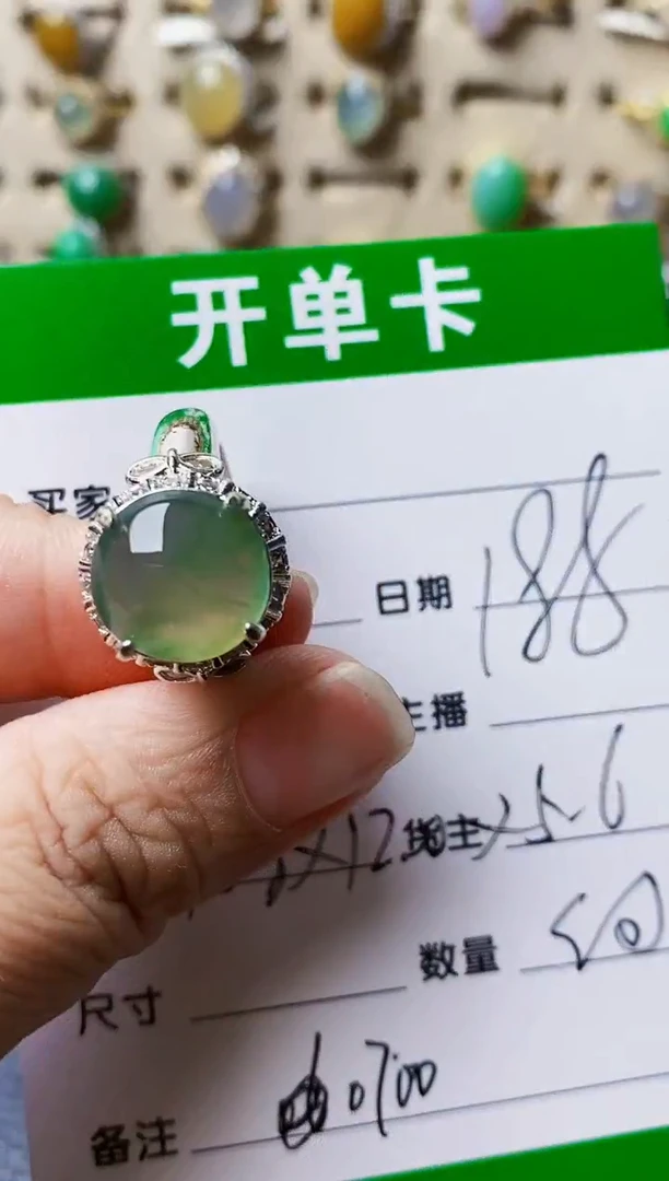 未镶嵌戒指翡翠0700