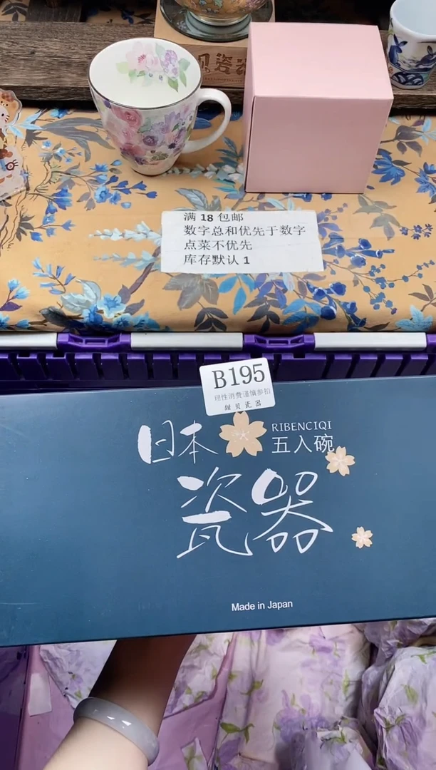 瓷片?                B195