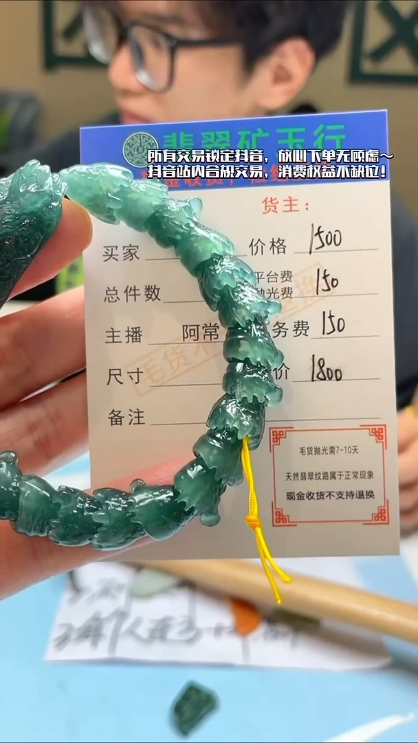 未镶嵌定制翡翠方****哥-毛货-不退不换-