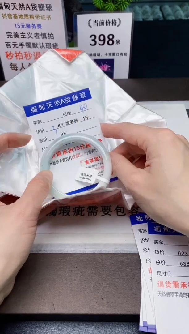 【闪购商品】翡翠手镯未镶嵌40天然A货缅甸翡翠需包容完美主义慎拍