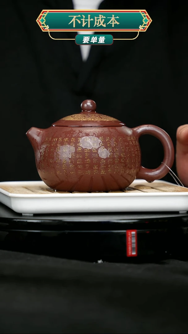 【闪购商品】宜兴原矿高端紫砂
