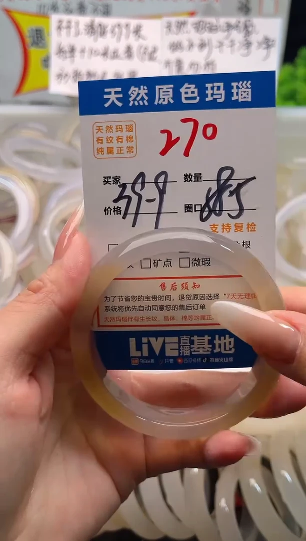 手镯玛瑙/玉髓未镶嵌270