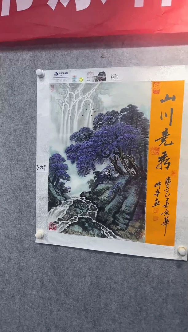 国画张传亭老师的作品3