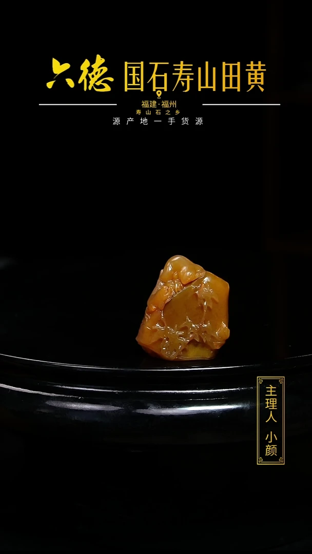 寿山石其他阿**解35.7克寿山田黄摆件