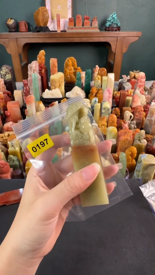 青田石印石0197包四字