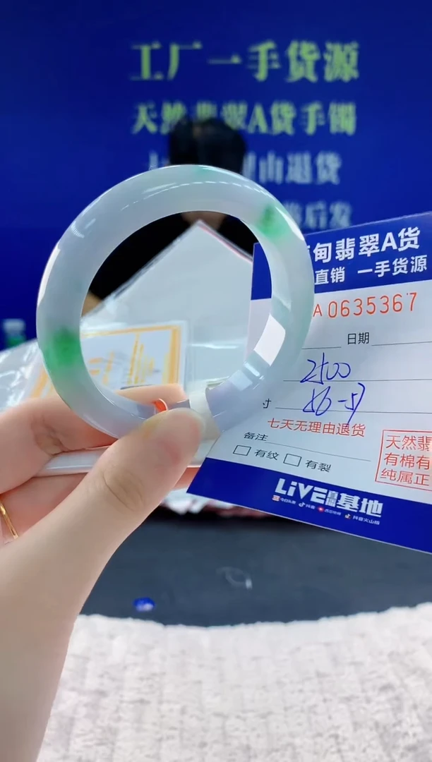 翡翠手镯未镶嵌67天然翡翠A货